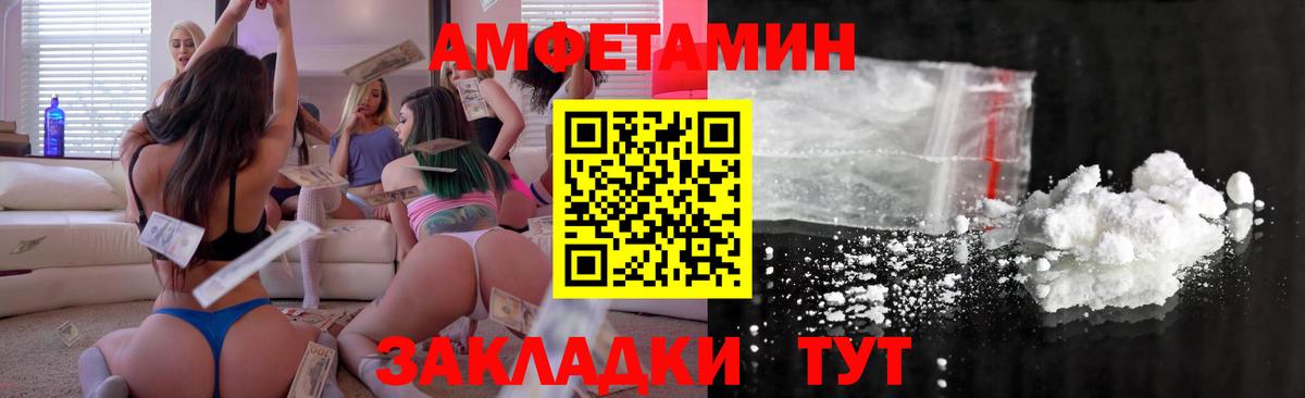 АМФ  Амфетамин VHQ  Вход с VPN  Кольчугино 