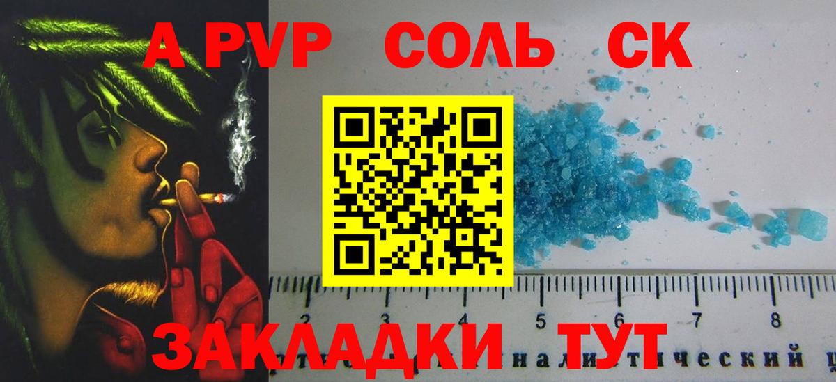 A-PVP СК КРИС  даркнет сайт  A PVP  Кольчугино  APVP VHQ  Alpha PVP мука 