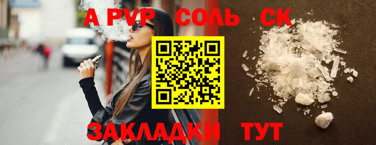 A-PVP СК  Вход с VPN  APVP VHQ  Кольчугино 