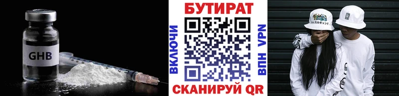сайты даркнета состав Кольчугино Бутират оксибутират
