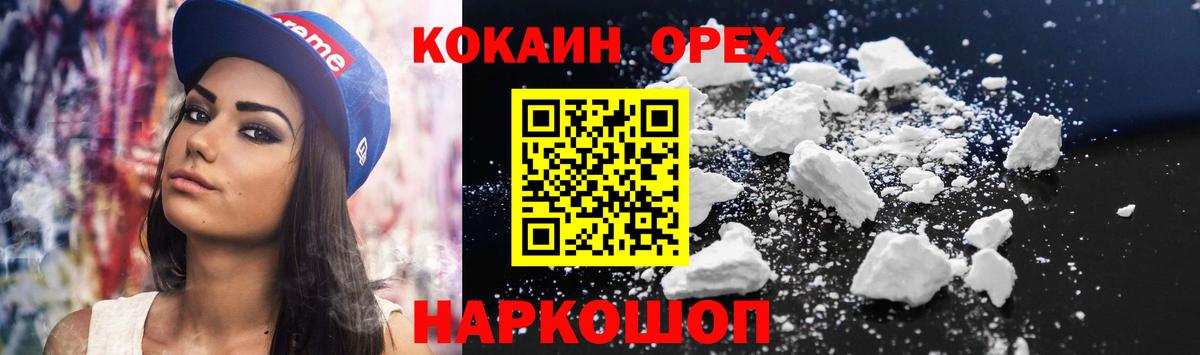 COCAIN VHQ Кольчугино