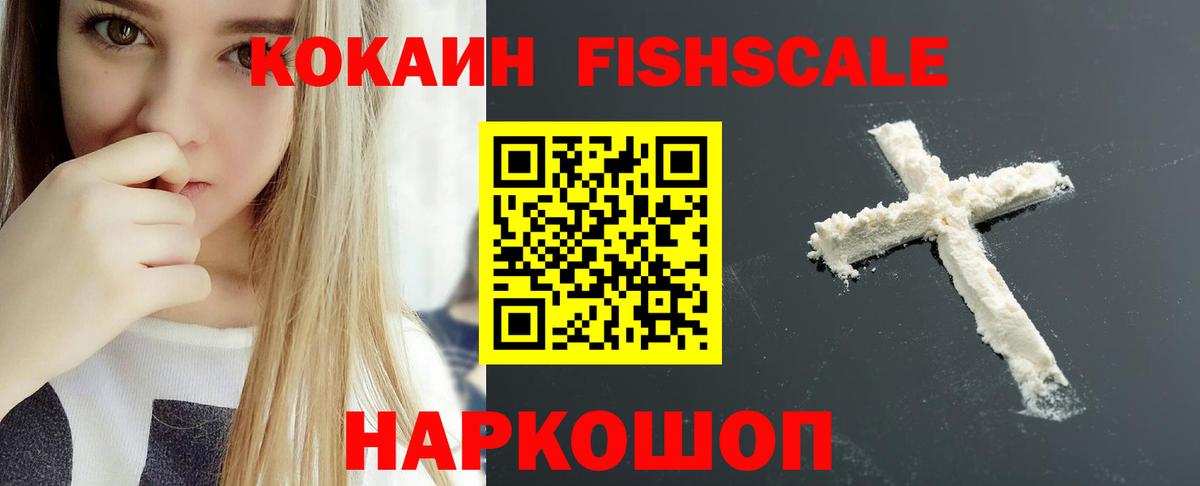 Кокаин VHQ  КОКАИН 99%  Кольчугино  Вход с VPN 