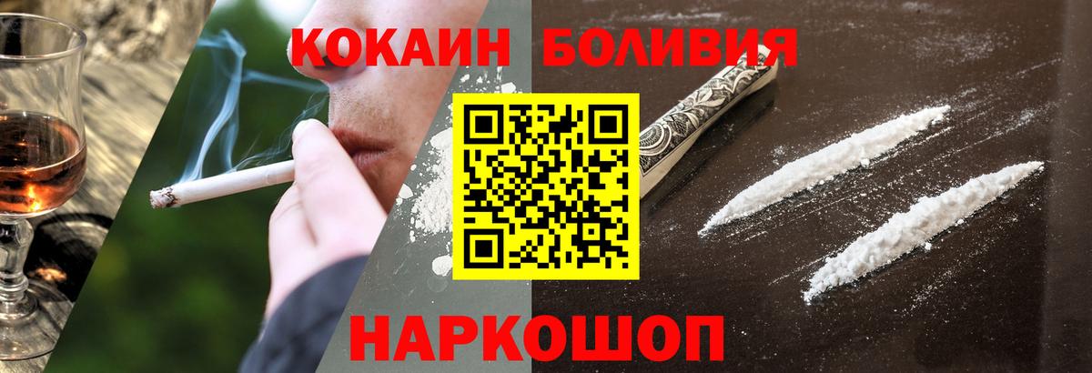 цена   Кокаин  Кольчугино  КОКАИН Перу 