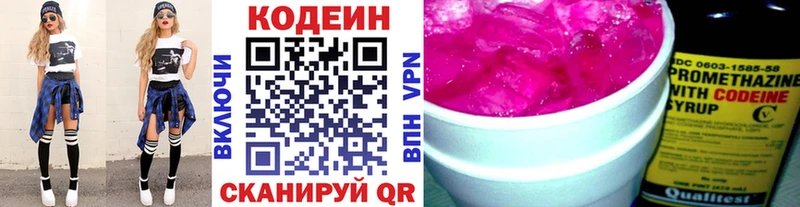 Кодеин Purple Drank  МЕГА tor  Кольчугино 