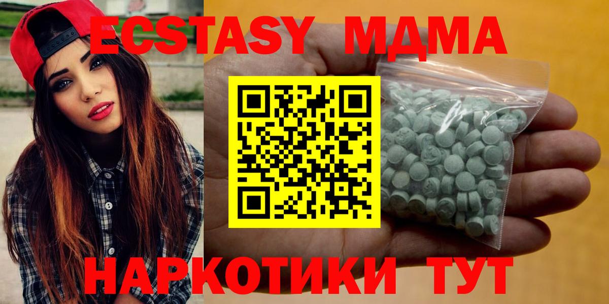 Экстази  Кольчугино  Ecstasy XTC 