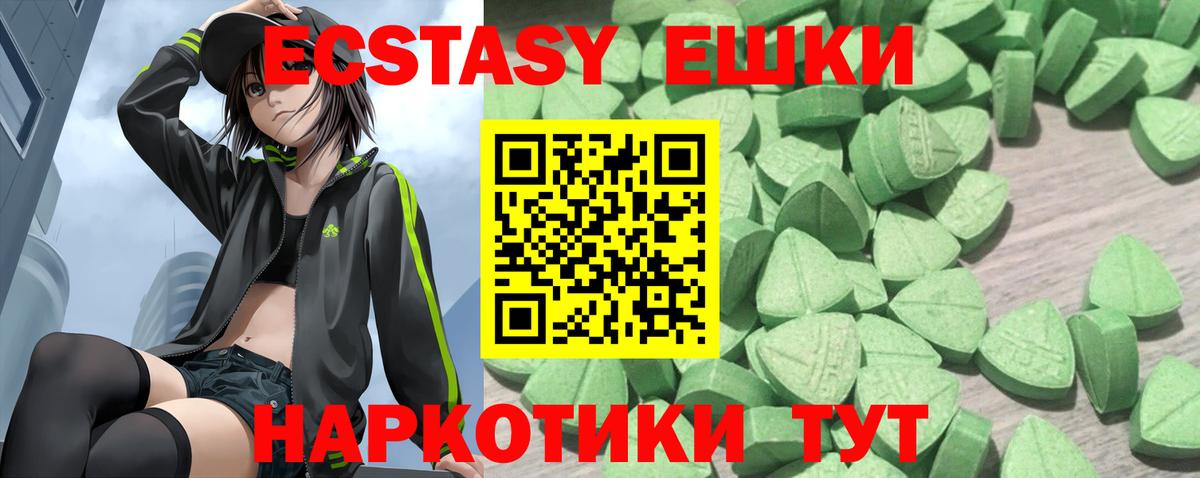 ЭКСТАЗИ таблы Кольчугино