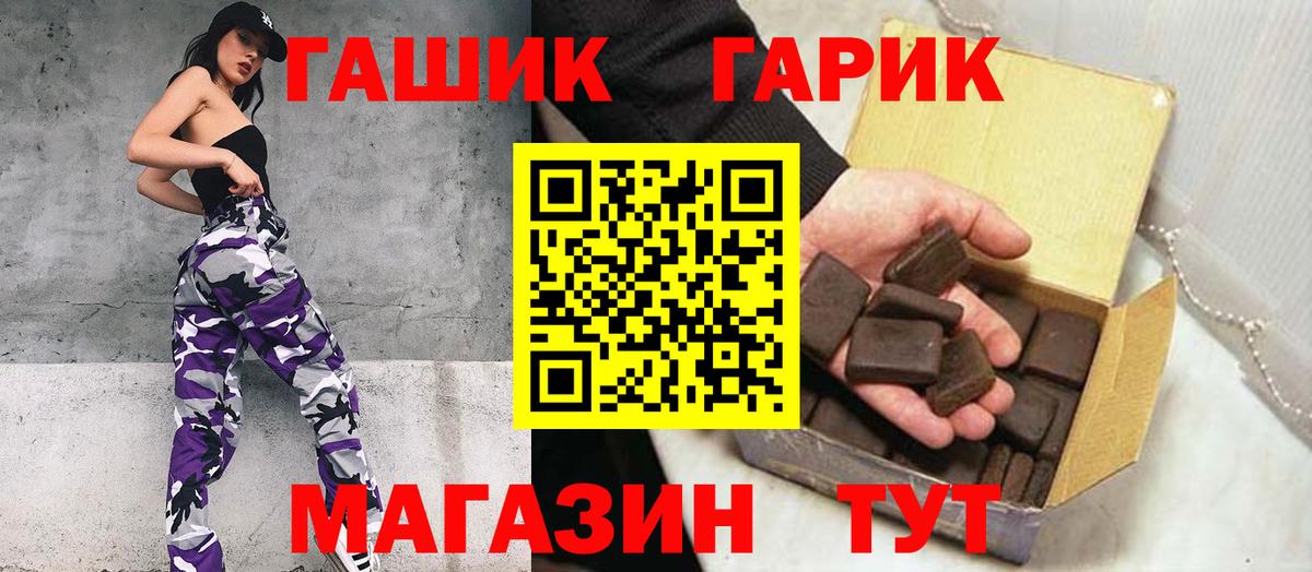 ГАШИШ 40% ТГК  Вход с VPN  Гашиш  Гашиш Cannabis  Кольчугино 