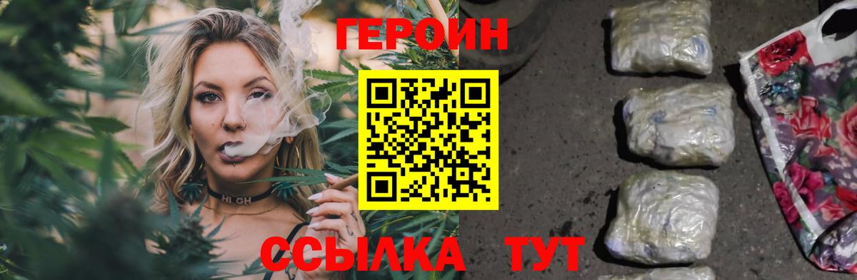 ГЕРОИН VHQ  Кольчугино 