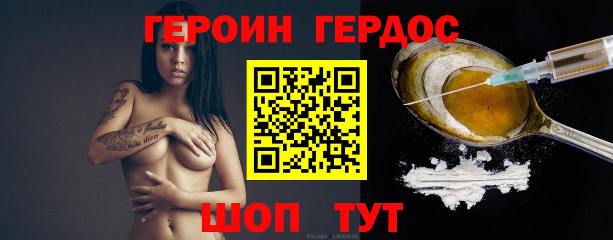 ГЕРОИН  ГЕРОИН Афган  Вход с VPN  Кольчугино 