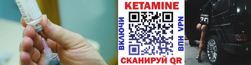 КЕТАМИН VHQ  Кольчугино 