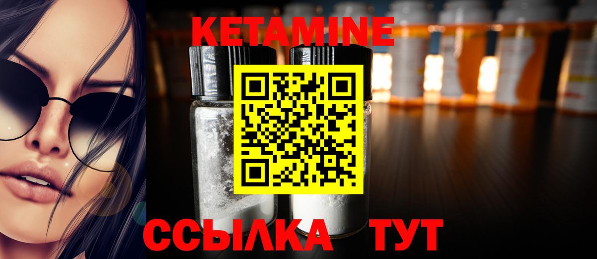 КЕТАМИН ketamine Кольчугино