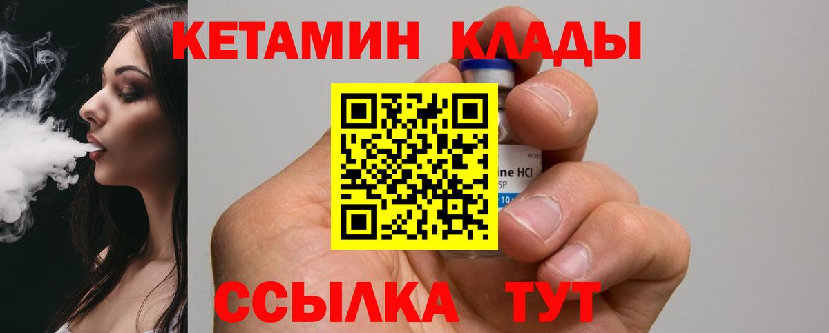 Кольчугино  Кетамин VHQ  Вход с VPN 