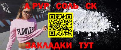 ALPHA-PVP Бийск