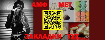 амфетамин Берёзовский