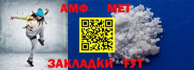 амфетамин Берёзовский