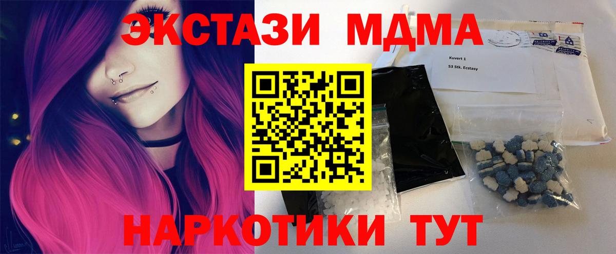 МДМА VHQ  МДМА VHQ  Кольчугино  Вход с VPN 