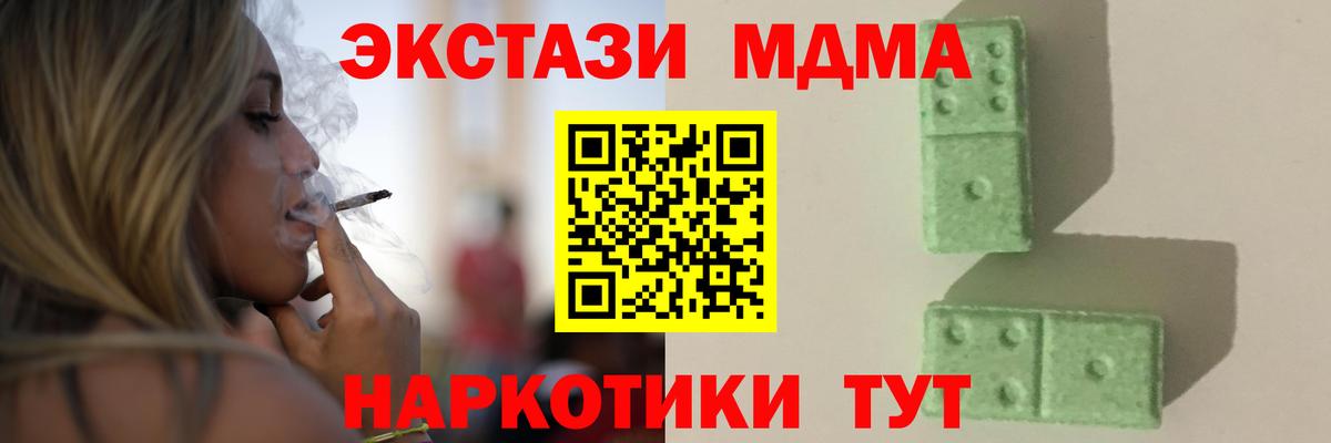 MDMA Molly Кольчугино