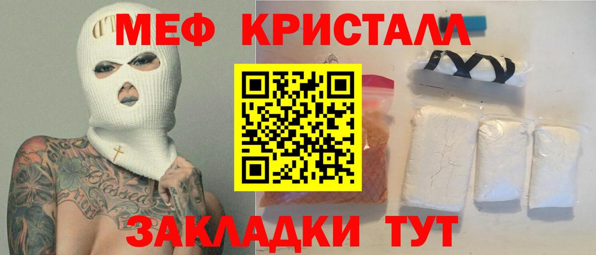 Мефедрон  Кольчугино