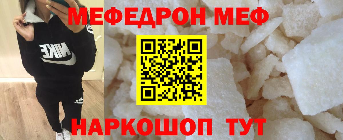 Меф кристаллы  Кольчугино 