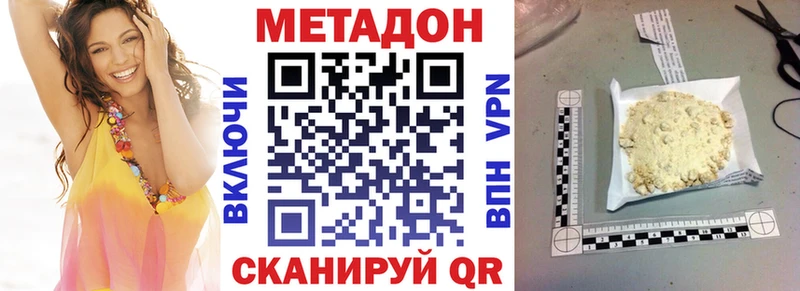 купить закладку Кольчугино МЕТАДОН кристалл