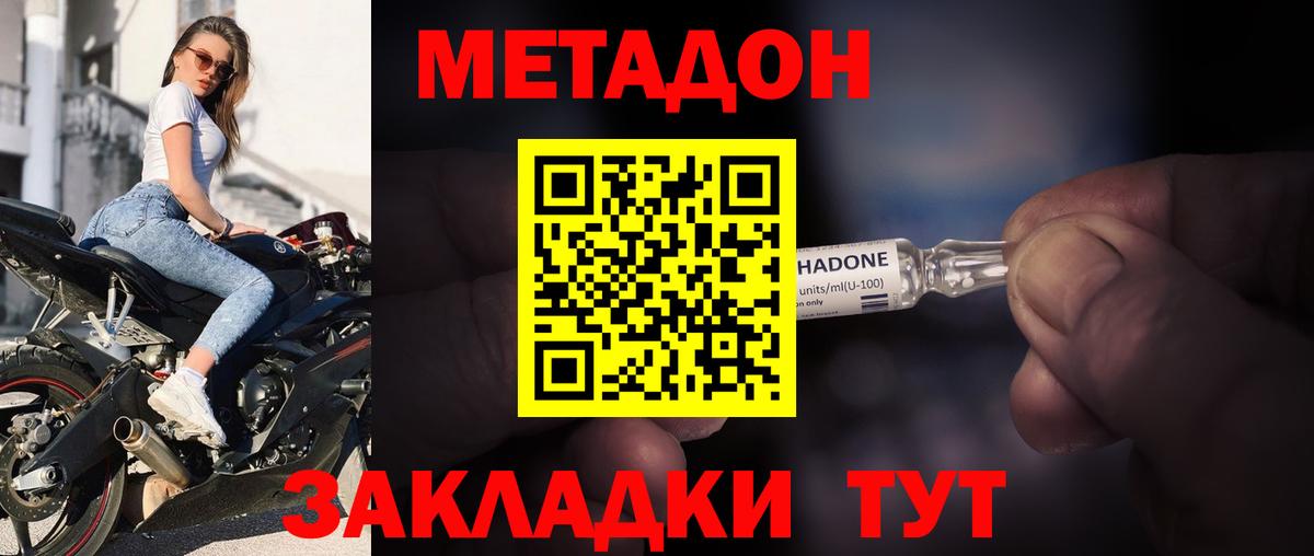 Кольчугино  площадка официальный сайт  Вход с VPN  Метадон VHQ 