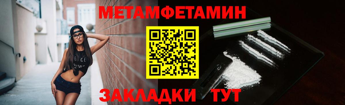 Первитин пудра Кольчугино