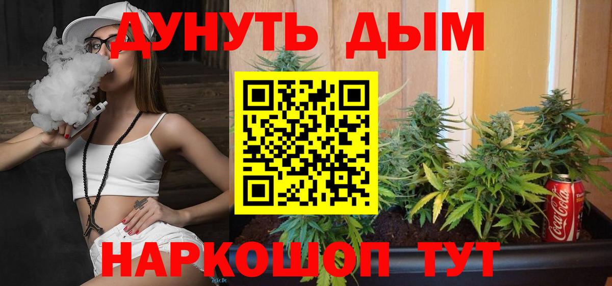 МАРИХУАНА White Widow Кольчугино